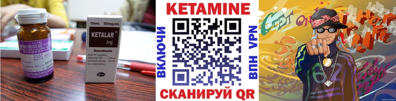 Кетамин VHQ  Сорск 