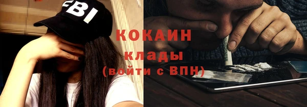 кокаин премиум Абдулино