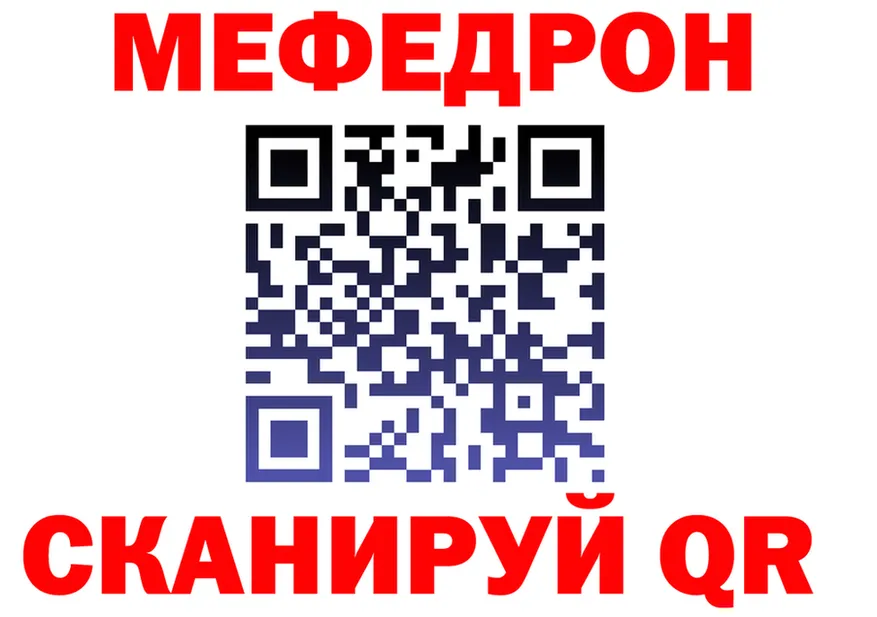 МЕФ 4 MMC ссылка дарк нет kraken Сорск
