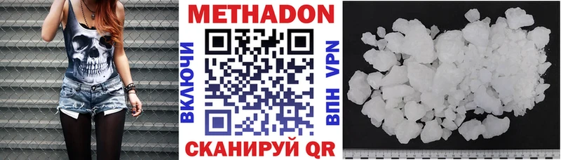 МЕТАДОН мёд  Сорск 